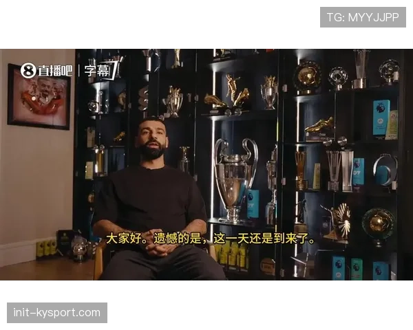 萨拉赫利物浦九年生涯回顾：从罗马弃将到安菲尔德传奇